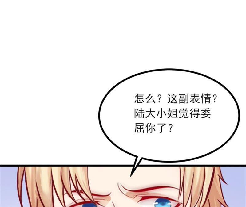《闪婚密爱：墨少的心尖宠》等你娶我 第5页