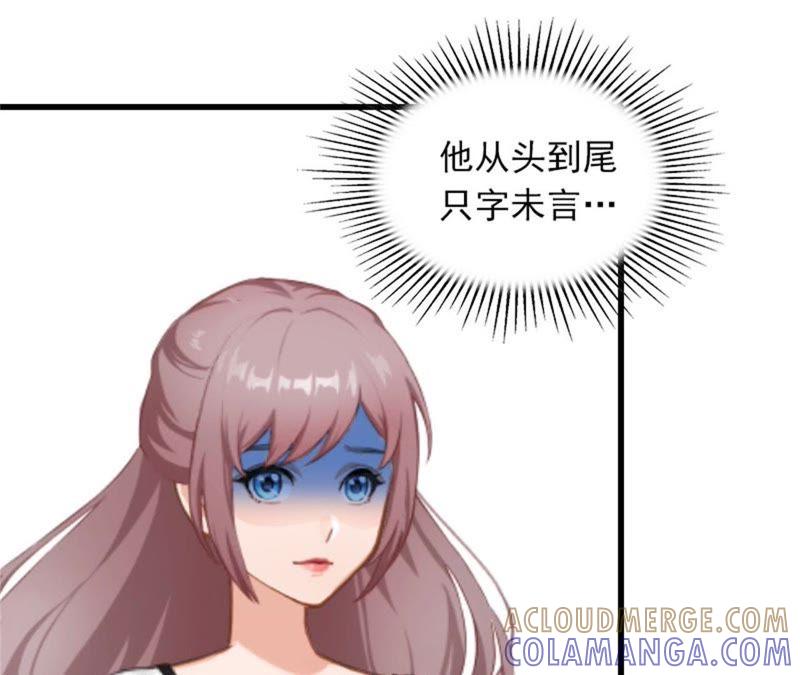 《闪婚密爱：墨少的心尖宠》等你娶我 第58页