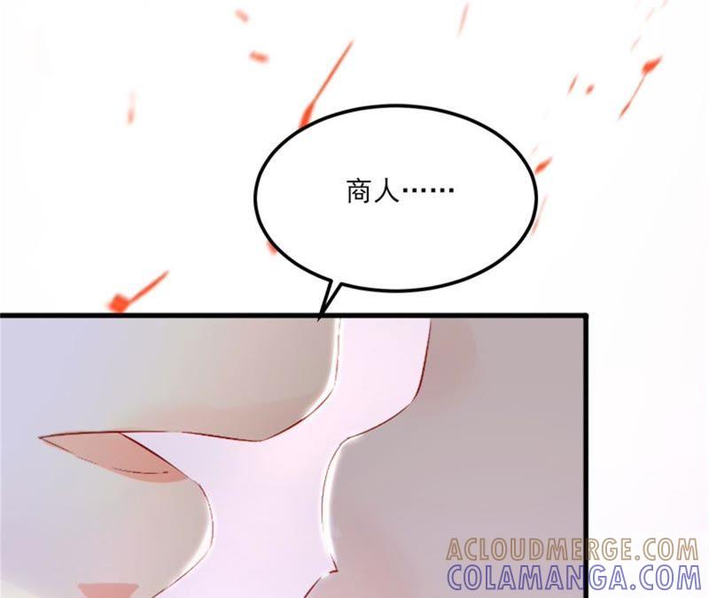 《闪婚密爱：墨少的心尖宠》等你娶我 第10页