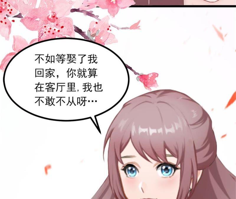 《闪婚密爱：墨少的心尖宠》等你娶我 第8页