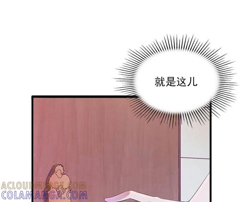 《闪婚密爱：墨少的心尖宠》等你娶我 第76页
