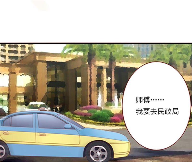 《闪婚密爱：墨少的心尖宠》等你娶我 第44页