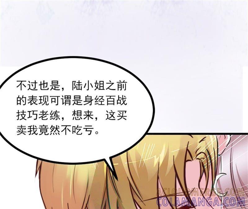 《闪婚密爱：墨少的心尖宠》等你娶我 第13页
