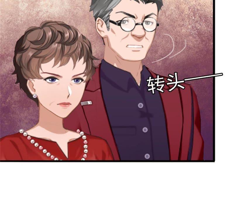 《闪婚密爱：墨少的心尖宠》等你娶我 第81页