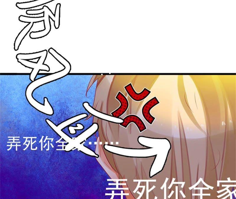 《闪婚密爱：墨少的心尖宠》父亲把我卖了？ 第36页