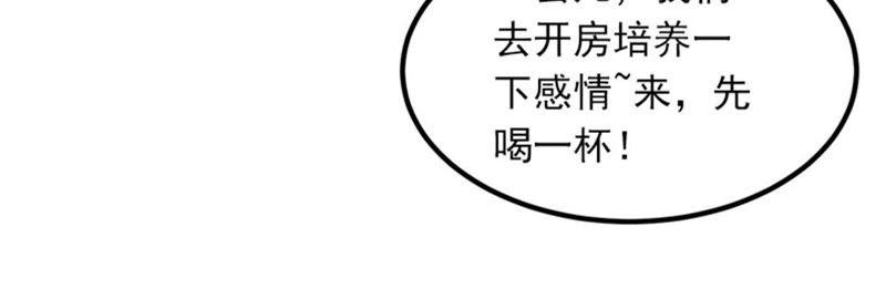 《闪婚密爱：墨少的心尖宠》父亲把我卖了？ 第14页