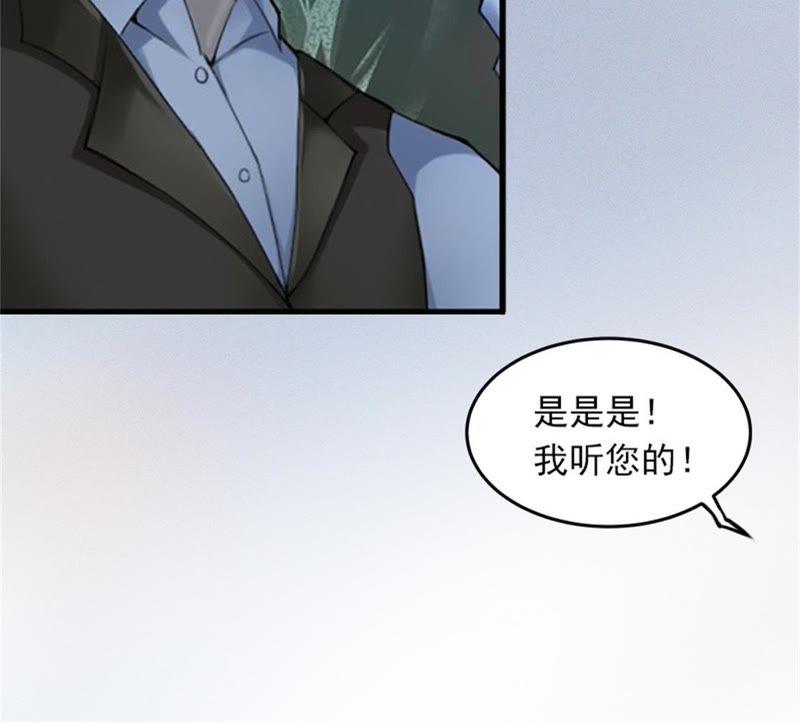 《闪婚密爱：墨少的心尖宠》父亲把我卖了？ 第6页