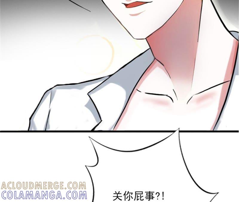 《闪婚密爱：墨少的心尖宠》父亲把我卖了？ 第40页