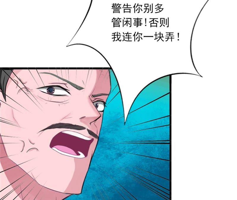《闪婚密爱：墨少的心尖宠》父亲把我卖了？ 第41页