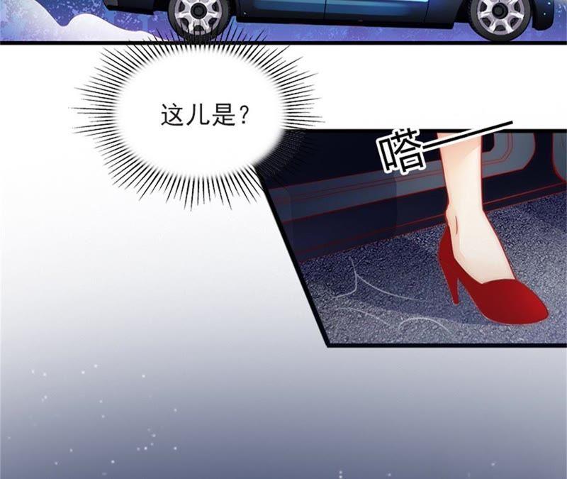 《闪婚密爱：墨少的心尖宠》父亲把我卖了？ 第54页