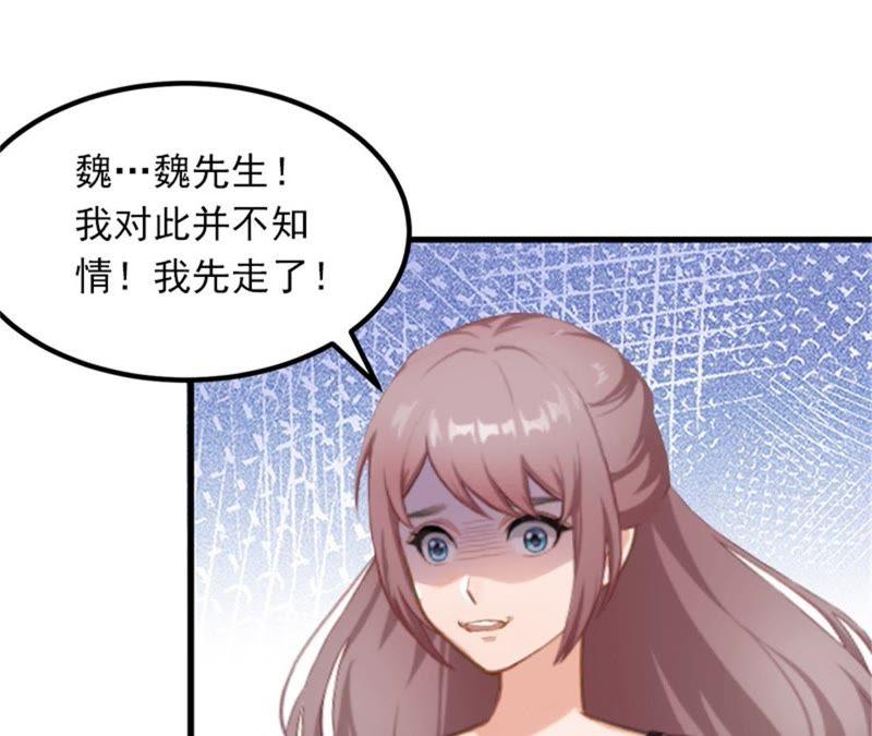《闪婚密爱：墨少的心尖宠》父亲把我卖了？ 第15页
