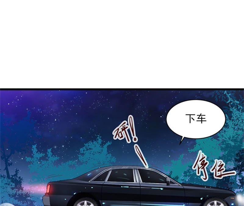 《闪婚密爱：墨少的心尖宠》父亲把我卖了？ 第53页