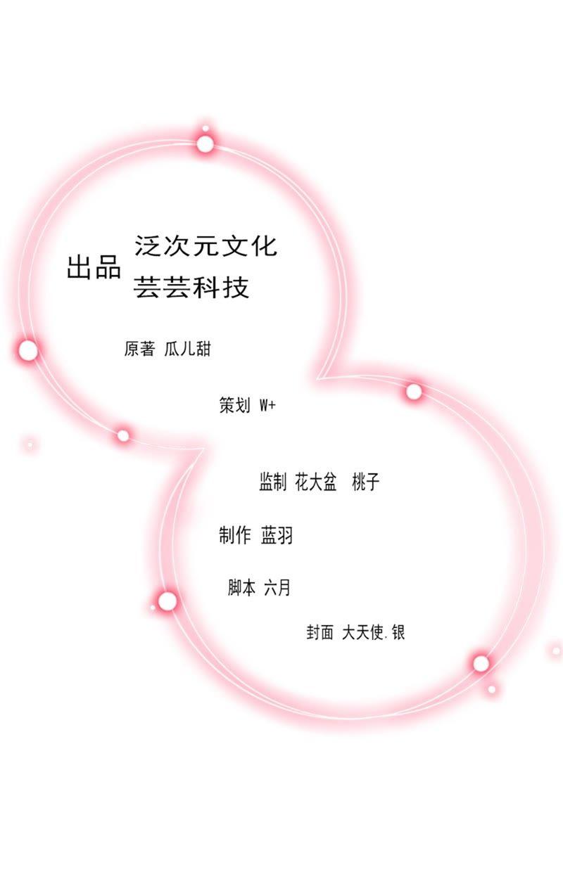《闪婚密爱：墨少的心尖宠》父亲把我卖了？ 第2页