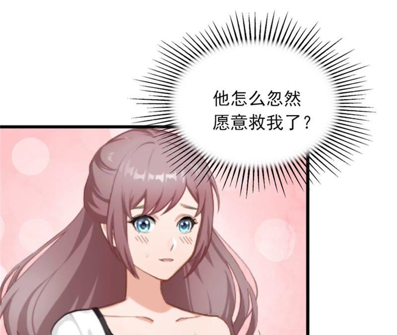 《闪婚密爱：墨少的心尖宠》父亲把我卖了？ 第48页