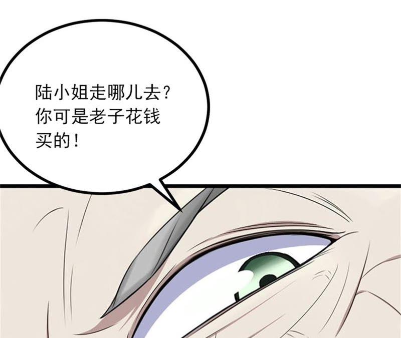《闪婚密爱：墨少的心尖宠》父亲把我卖了？ 第17页