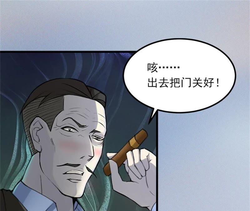 《闪婚密爱：墨少的心尖宠》父亲把我卖了？ 第5页