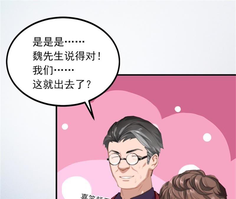 《闪婚密爱：墨少的心尖宠》父亲把我卖了？ 第3页