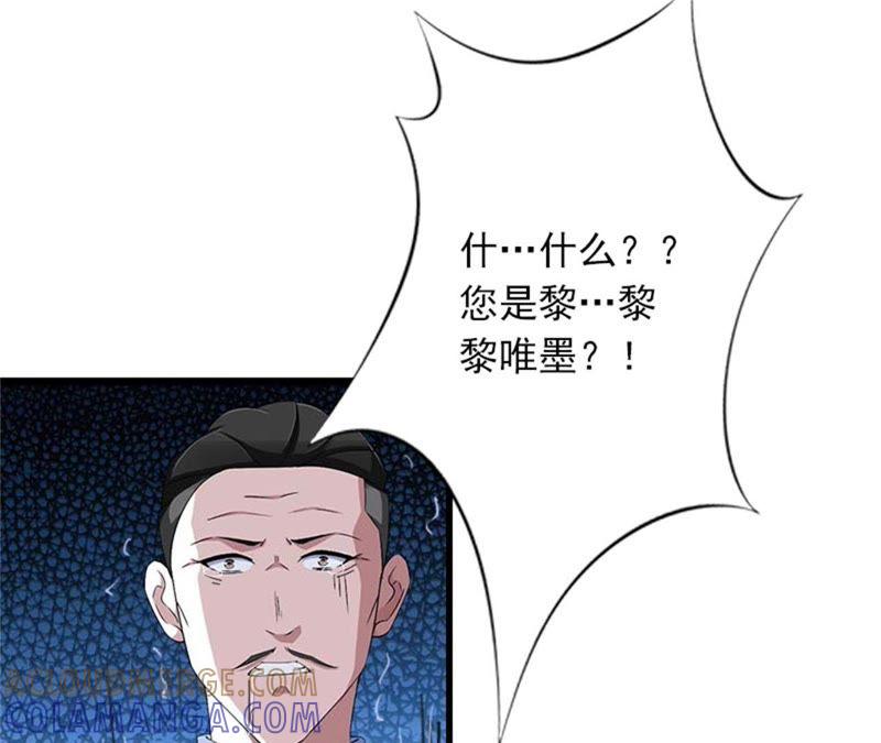 《闪婚密爱：墨少的心尖宠》父亲把我卖了？ 第46页