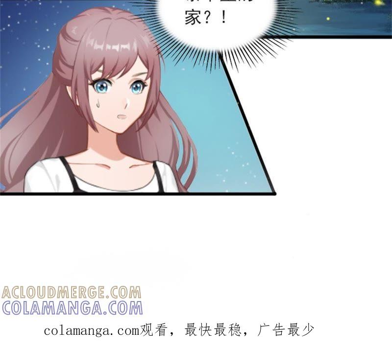 《闪婚密爱：墨少的心尖宠》父亲把我卖了？ 第58页