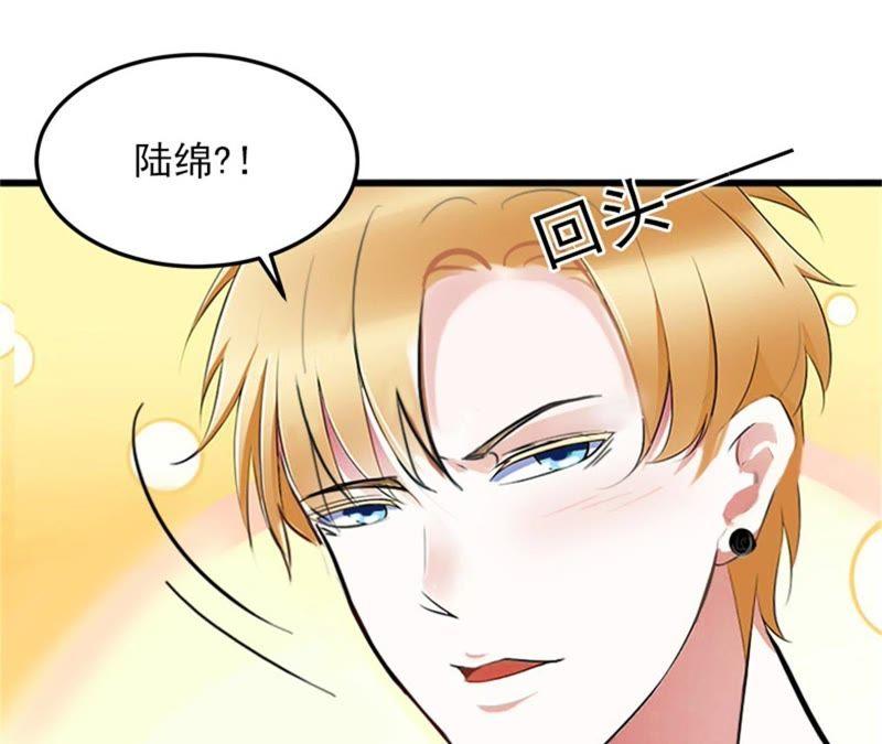 《闪婚密爱：墨少的心尖宠》父亲把我卖了？ 第23页