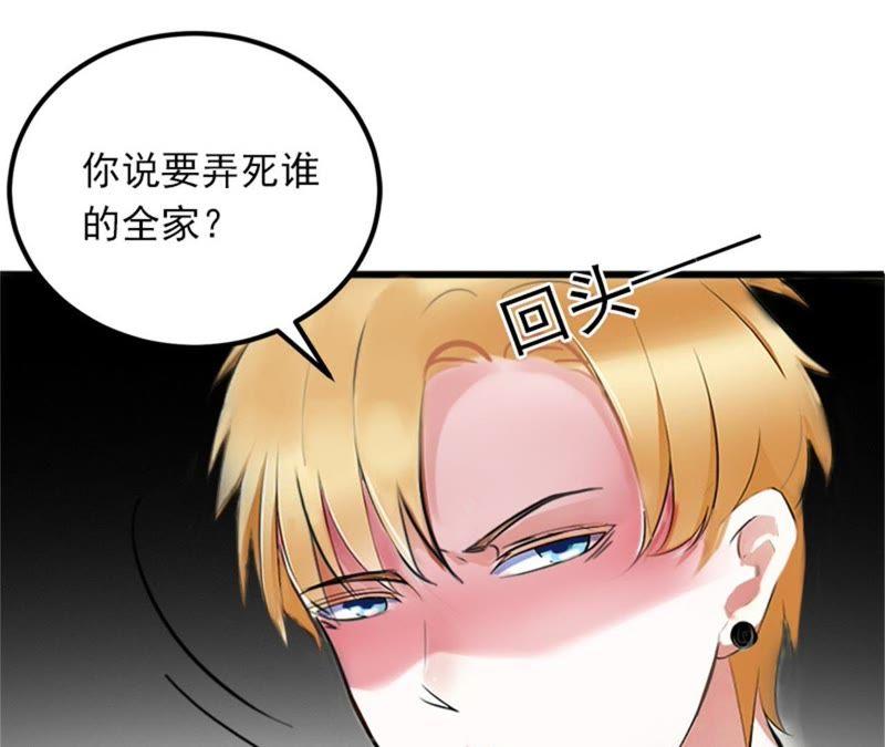 《闪婚密爱：墨少的心尖宠》父亲把我卖了？ 第39页