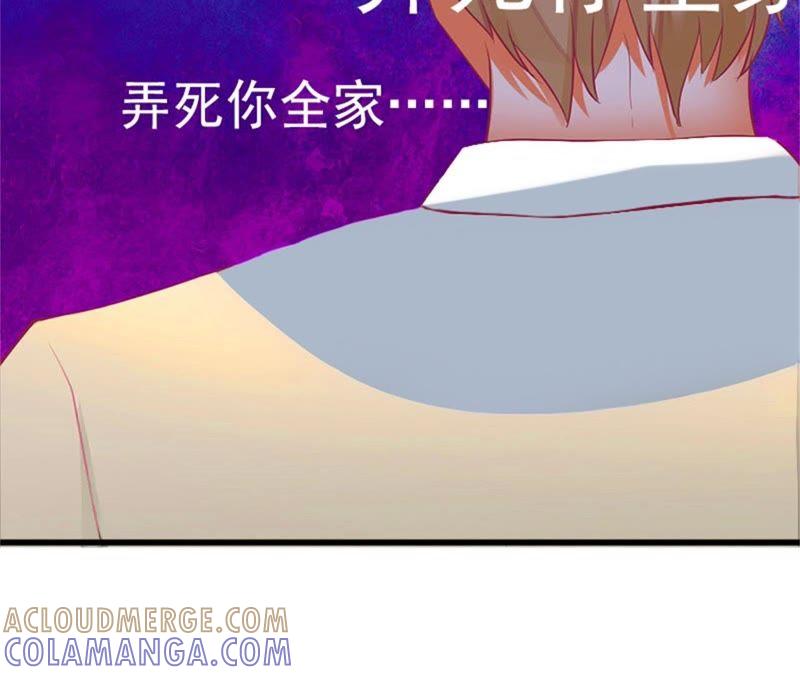 《闪婚密爱：墨少的心尖宠》父亲把我卖了？ 第37页