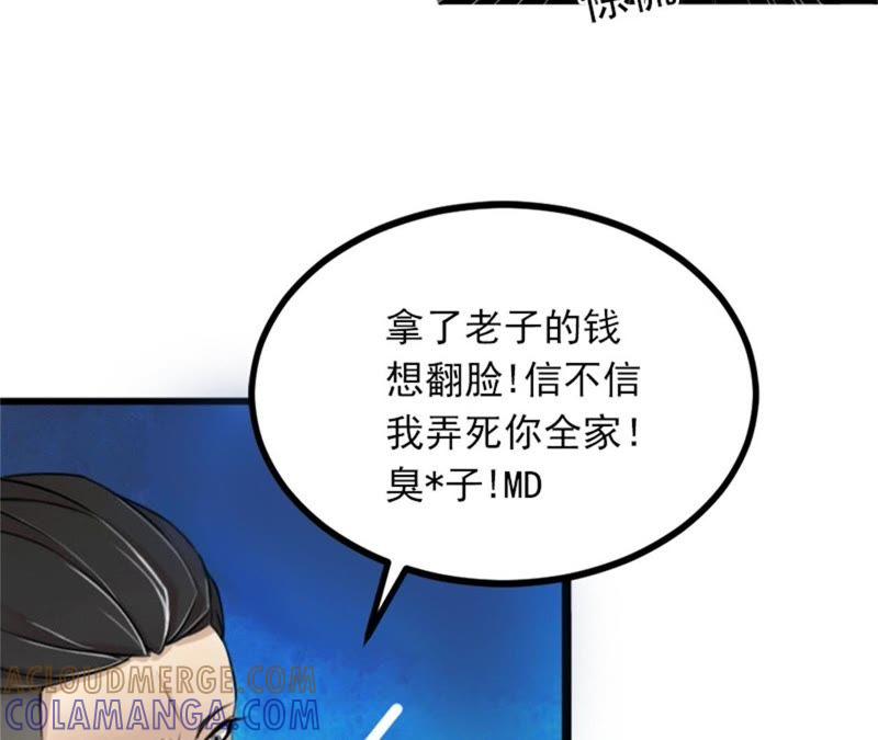 《闪婚密爱：墨少的心尖宠》父亲把我卖了？ 第34页