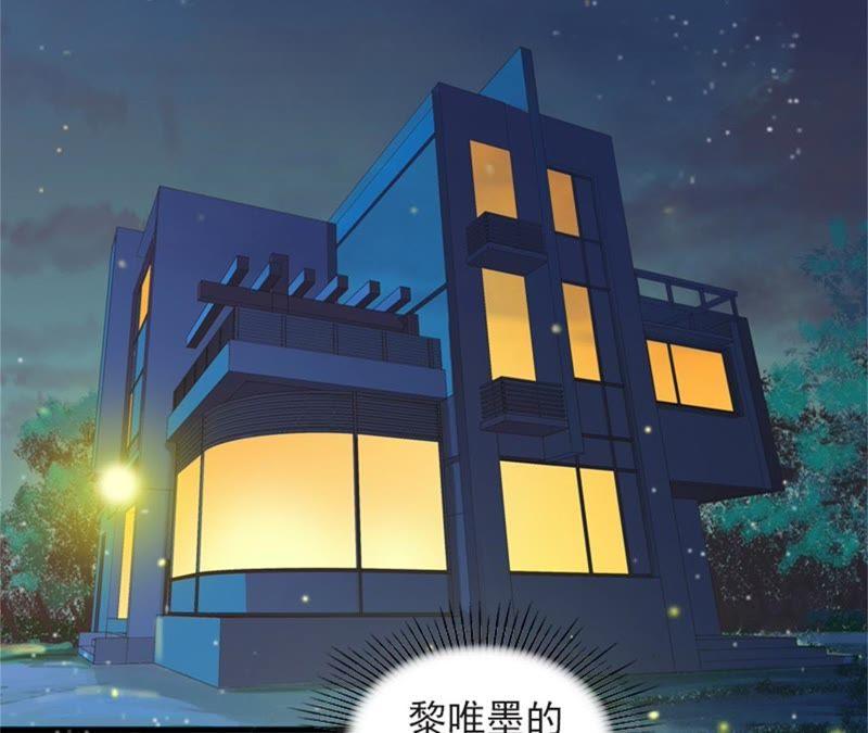 《闪婚密爱：墨少的心尖宠》父亲把我卖了？ 第57页