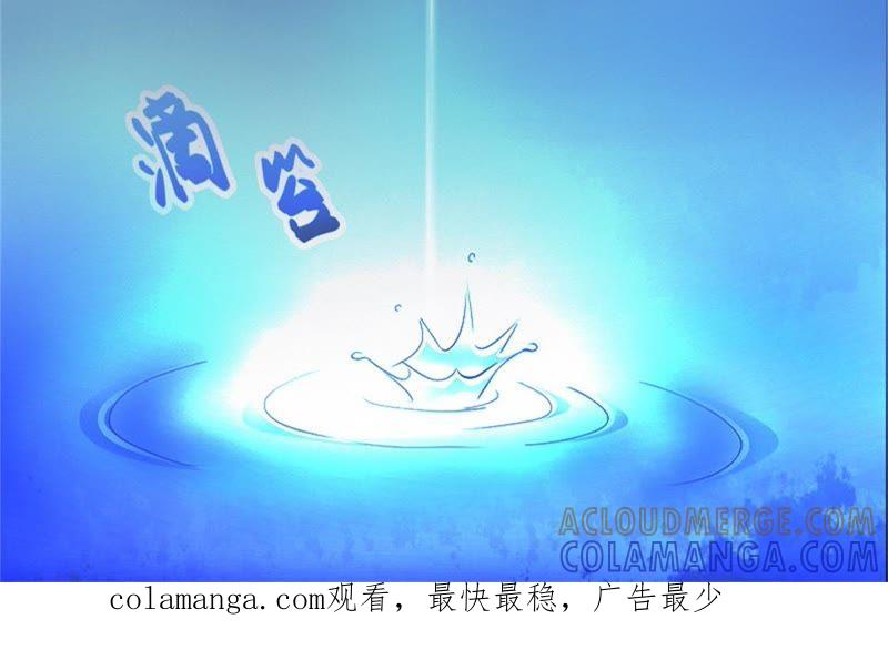 《闪婚密爱：墨少的心尖宠》勾引他的绝佳机会 第70页