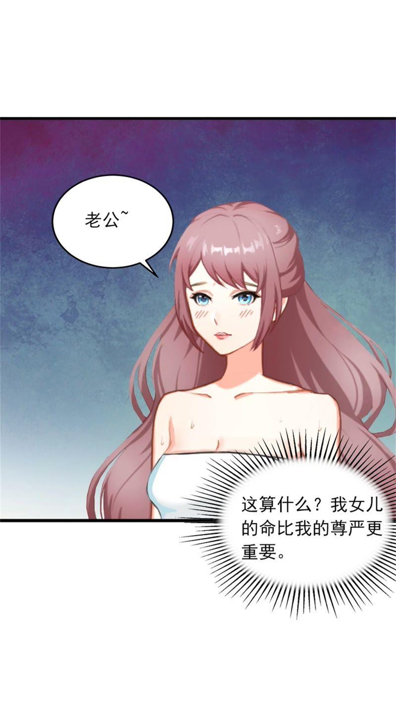 《闪婚密爱：墨少的心尖宠》勾引他的绝佳机会 第30页