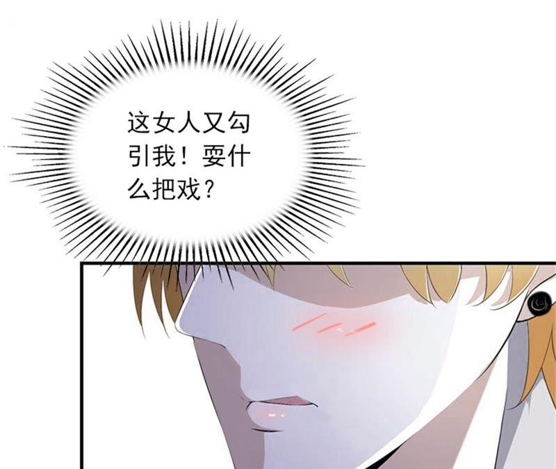 《闪婚密爱：墨少的心尖宠》勾引他的绝佳机会 第17页