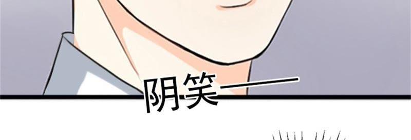《闪婚密爱：墨少的心尖宠》勾引他的绝佳机会 第35页