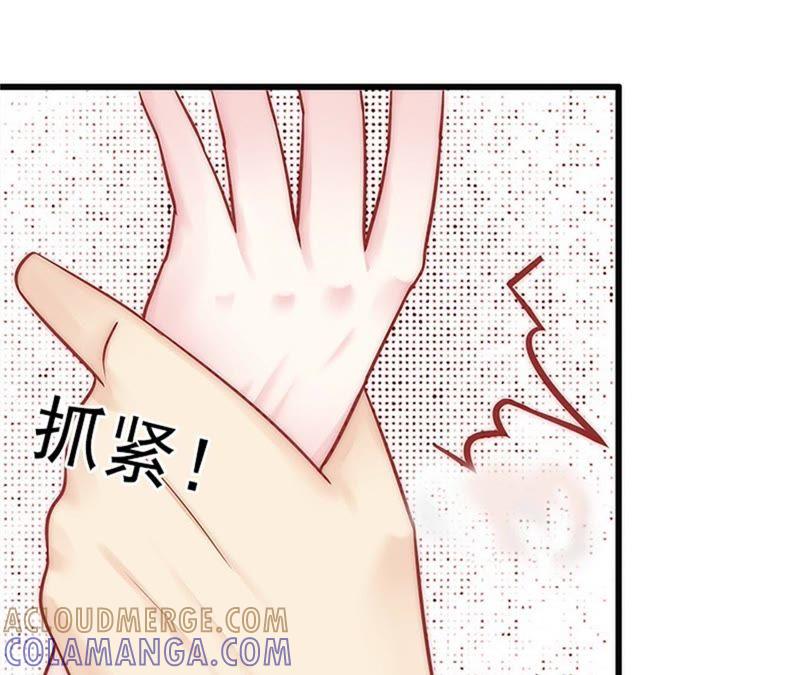 《闪婚密爱：墨少的心尖宠》勾引他的绝佳机会 第52页