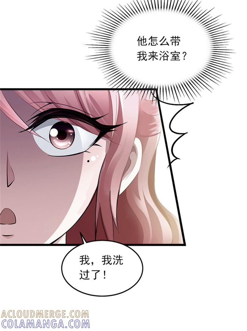 《闪婚密爱：墨少的心尖宠》勾引他的绝佳机会 第37页