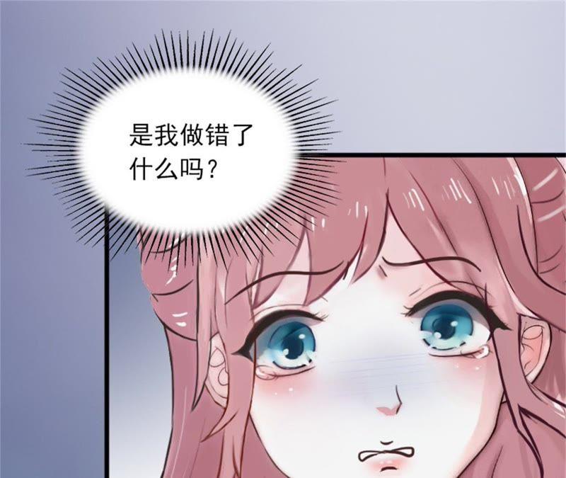 《闪婚密爱：墨少的心尖宠》勾引他的绝佳机会 第66页