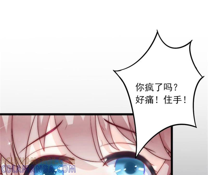 《闪婚密爱：墨少的心尖宠》勾引他的绝佳机会 第55页