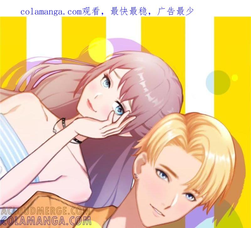 《闪婚密爱：墨少的心尖宠》勾引他的绝佳机会 第1页