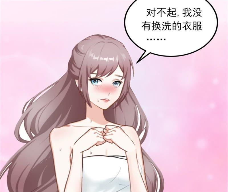 《闪婚密爱：墨少的心尖宠》勾引他的绝佳机会 第14页