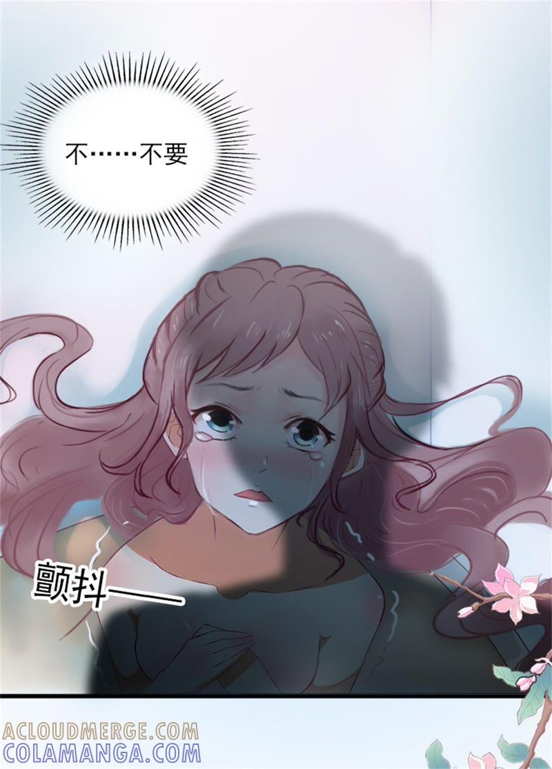 《闪婚密爱：墨少的心尖宠》勾引他的绝佳机会 第64页