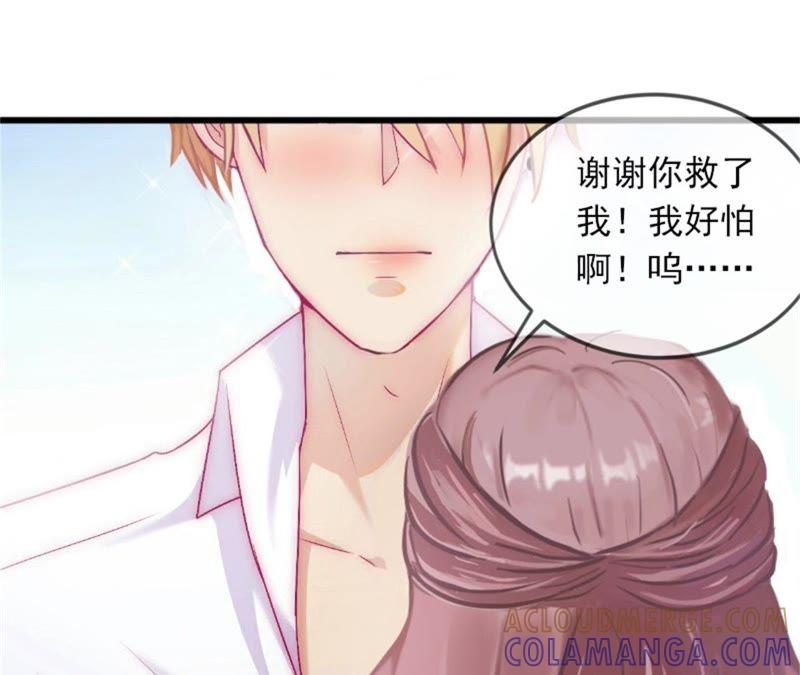 《闪婚密爱：墨少的心尖宠》勾引他的绝佳机会 第22页