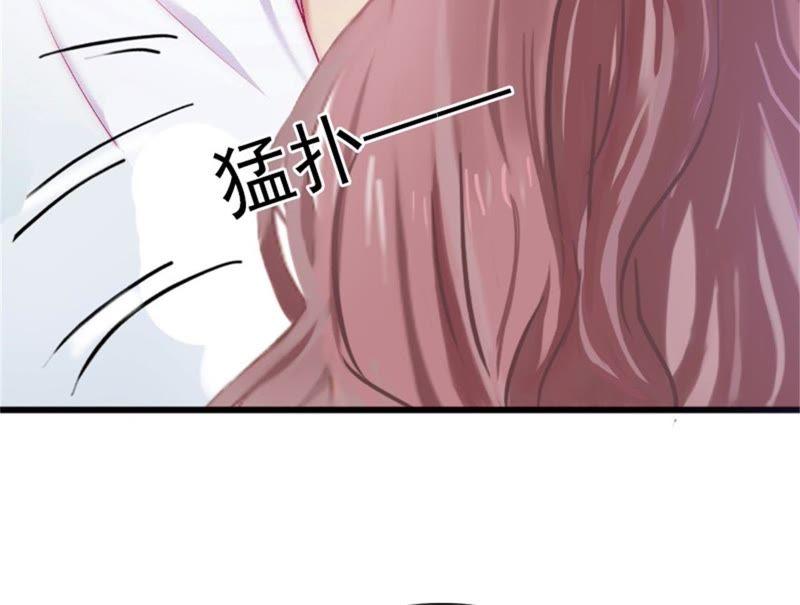 《闪婚密爱：墨少的心尖宠》勾引他的绝佳机会 第23页