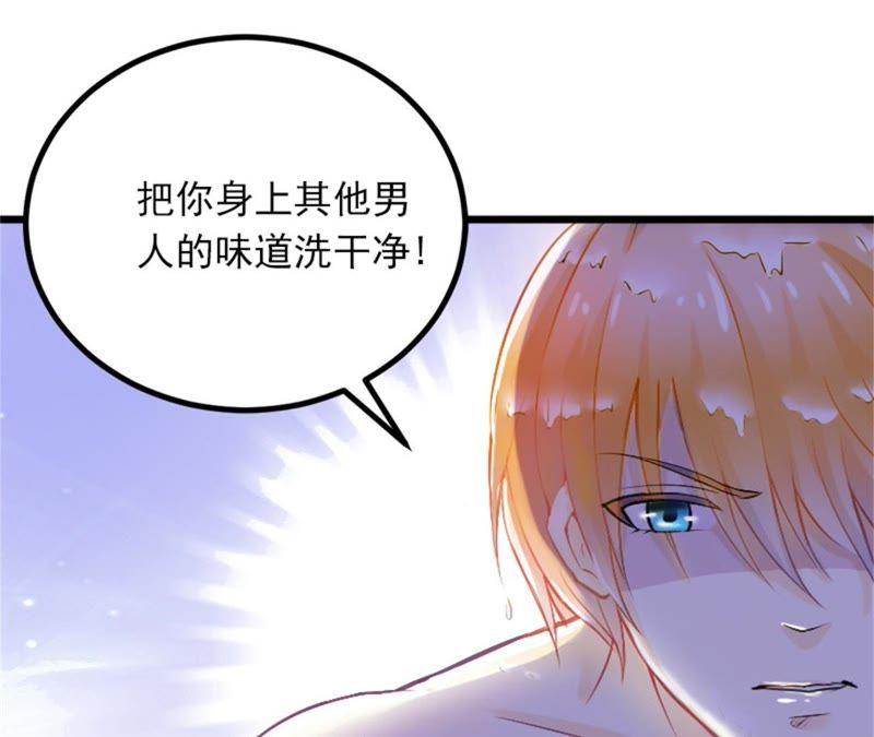《闪婚密爱：墨少的心尖宠》勾引他的绝佳机会 第47页
