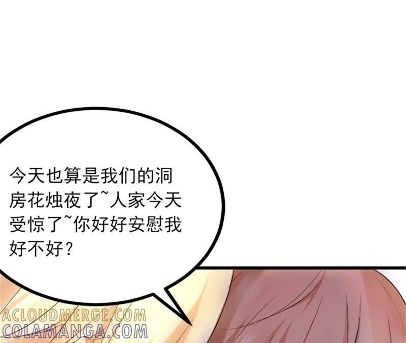 《闪婚密爱：墨少的心尖宠》勾引他的绝佳机会 第31页