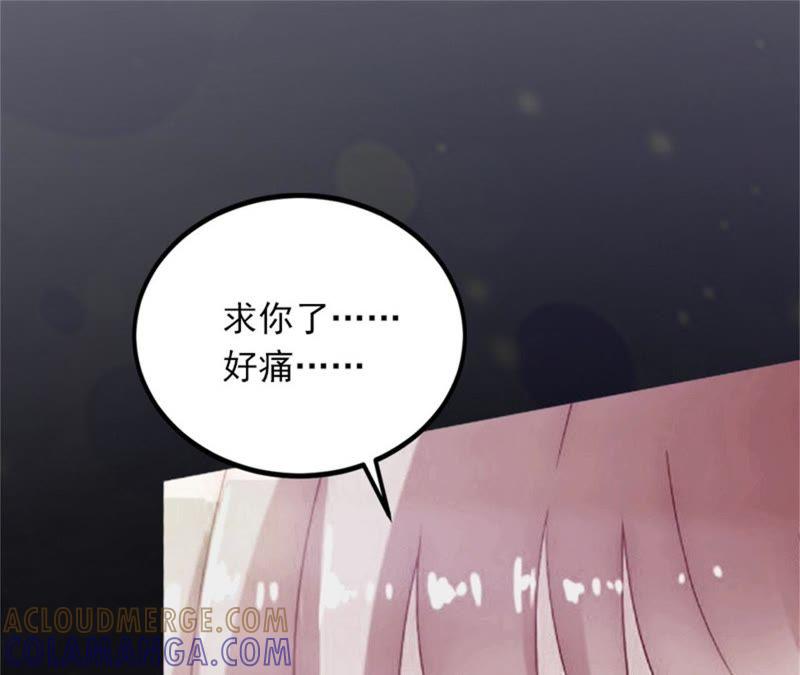 《闪婚密爱：墨少的心尖宠》勾引他的绝佳机会 第58页