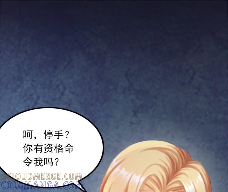 《闪婚密爱：墨少的心尖宠》勾引他的绝佳机会 第61页