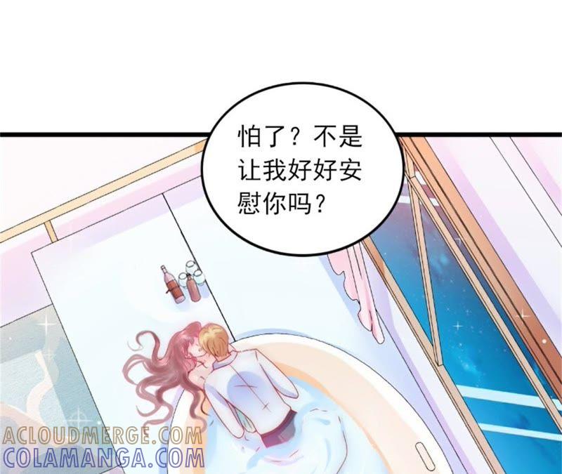 《闪婚密爱：墨少的心尖宠》勾引他的绝佳机会 第40页