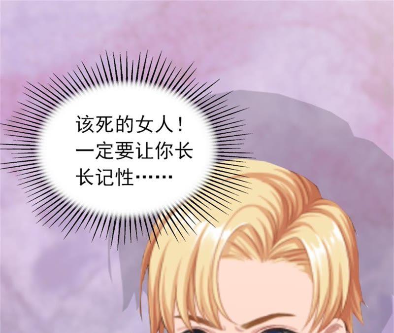 《闪婚密爱：墨少的心尖宠》勾引他的绝佳机会 第44页