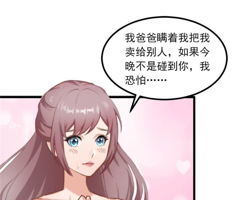 《闪婚密爱：墨少的心尖宠》勾引他的绝佳机会 第20页