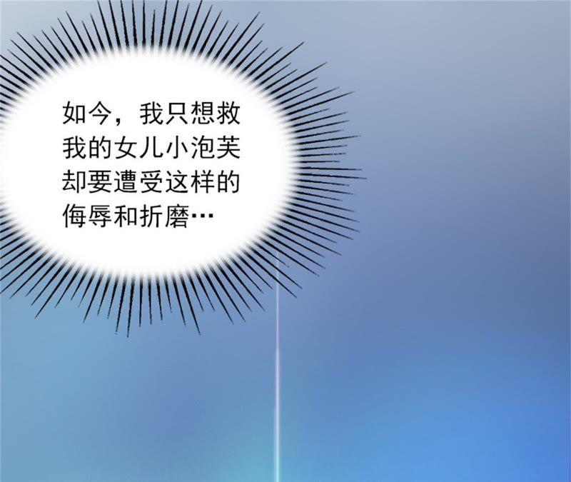 《闪婚密爱：墨少的心尖宠》勾引他的绝佳机会 第69页