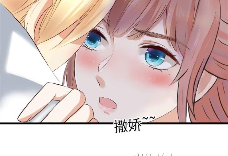 《闪婚密爱：墨少的心尖宠》勾引他的绝佳机会 第32页